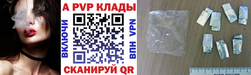 Alpha-PVP Соль Горнозаводск