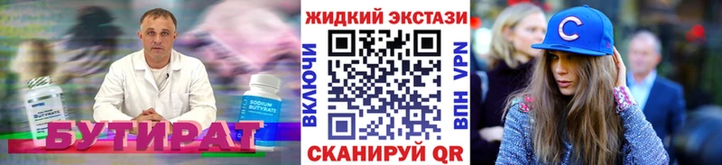 площадка какой сайт  как найти закладки  Горнозаводск  БУТИРАТ оксана 