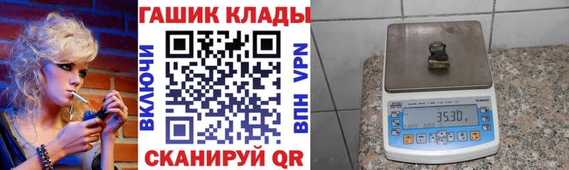 площадка официальный сайт  дарнет шоп  Горнозаводск  ГАШ хэш 