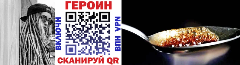 ссылка на мегу маркетплейс  купить закладку  Горнозаводск  ГЕРОИН афганец 