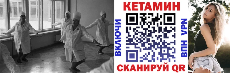 Кетамин VHQ  Горнозаводск 