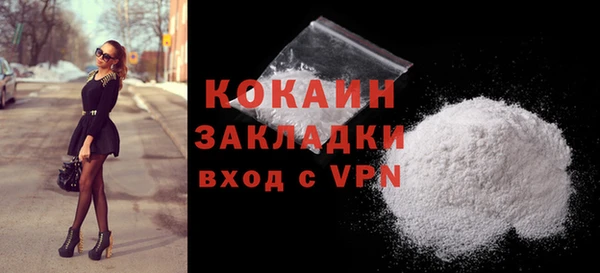 мяу мяу кристалл Бородино