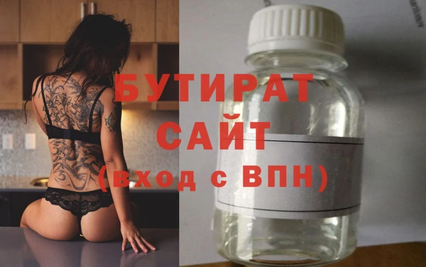 мяу мяу кристалл Бородино