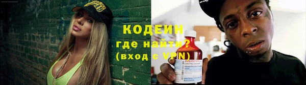 мяу мяу кристалл Бородино