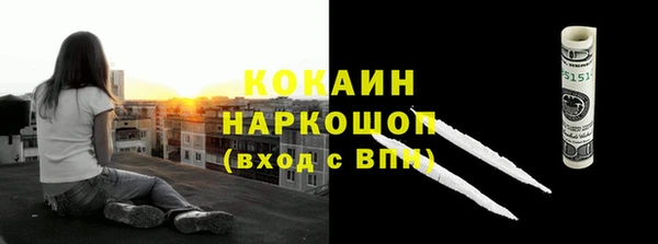 мяу мяу кристалл Бородино