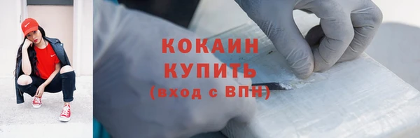 мяу мяу кристалл Бородино