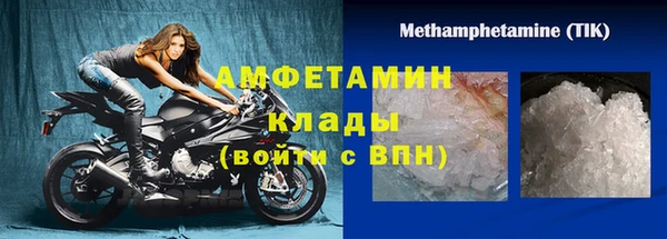 мяу мяу кристалл Бородино