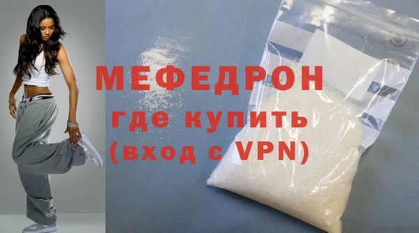мяу мяу кристалл Бородино