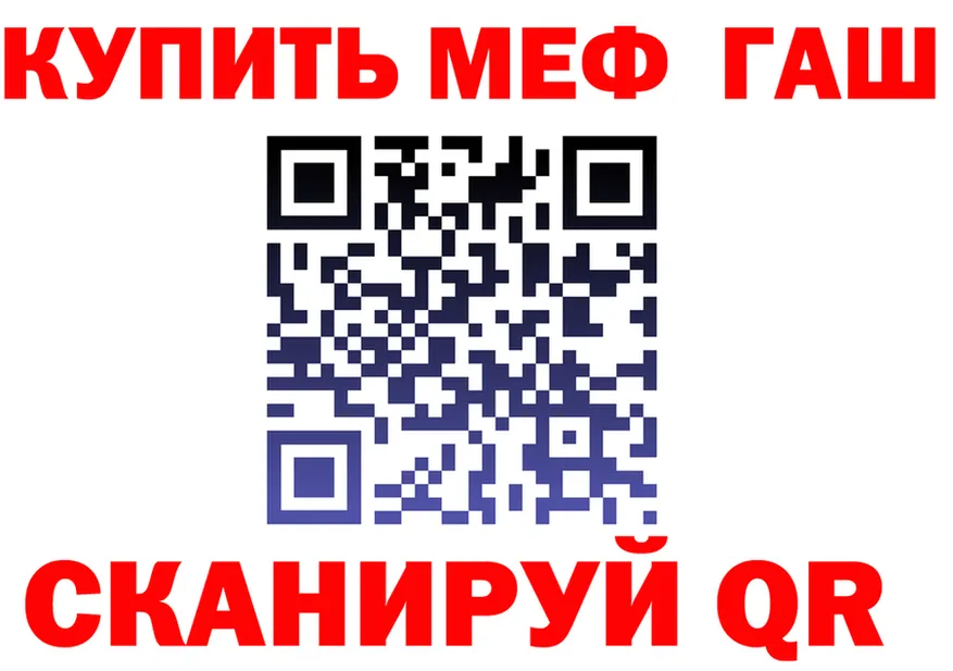 ГАШ гарик вход маркетплейс МЕГА Горнозаводск
