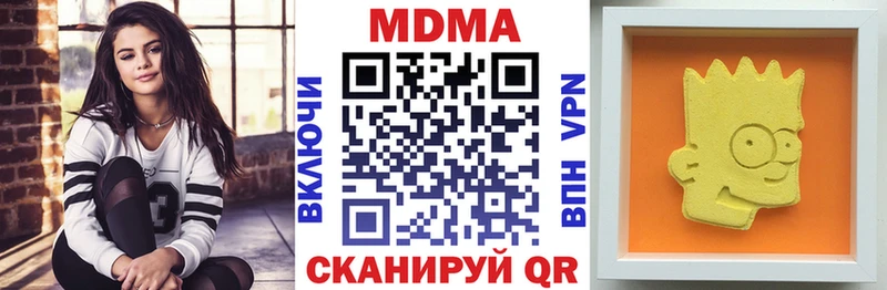 MDMA кристаллы  Горнозаводск 
