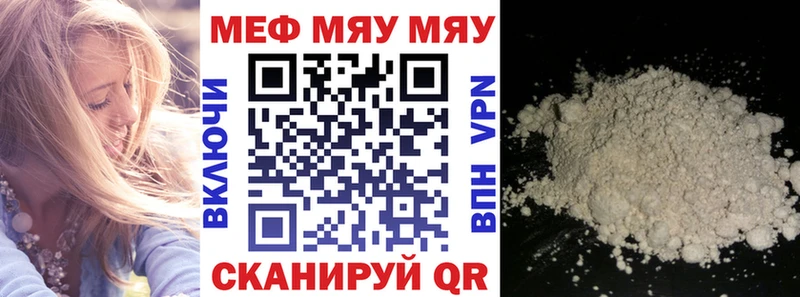 блэк спрут зеркало  Горнозаводск  Мефедрон VHQ  купить наркотики цена 