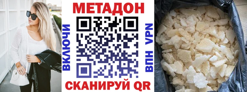 МЕТАДОН мёд  купить  цена  Горнозаводск 
